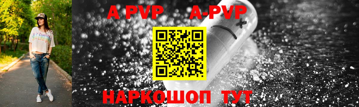 Alpha-PVP мука Углич