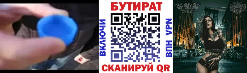 Бутират бутандиол Углич