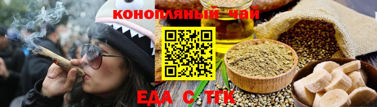 Углич  Еда ТГК конопля  Вход с VPN 