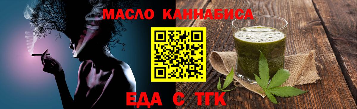 Cannafood марихуана Углич