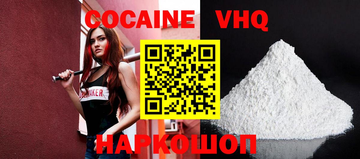 COCAIN 99% Углич