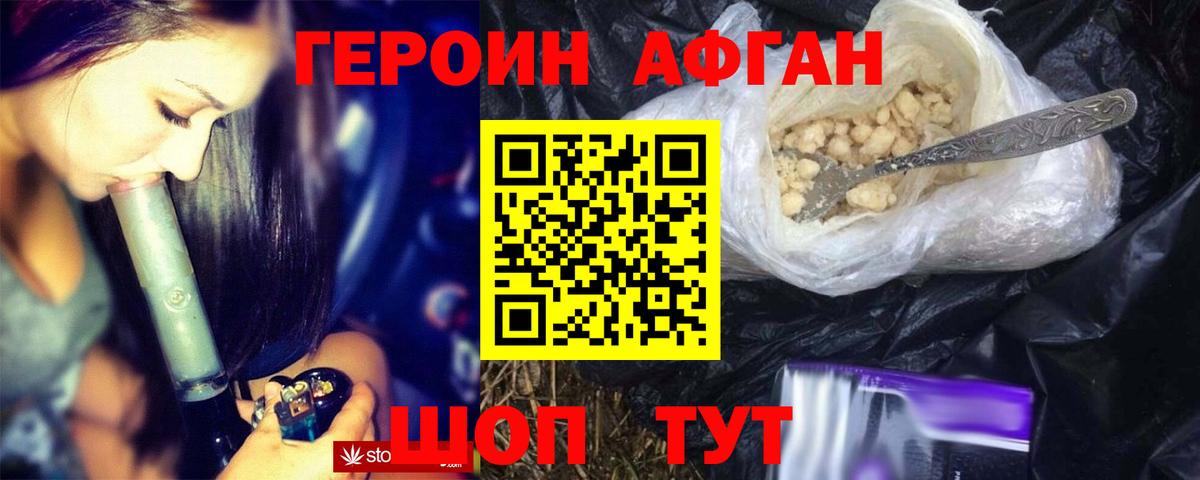 ГЕРОИН Heroin  Вход с VPN  Углич 