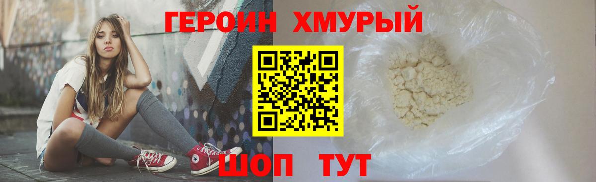 ГЕРОИН VHQ Углич