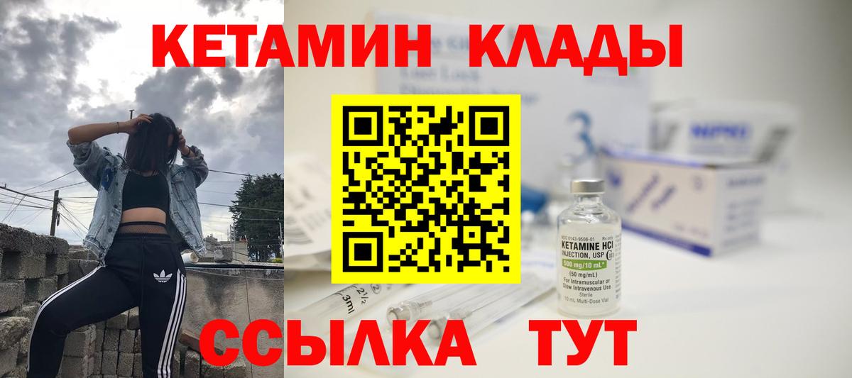Углич  Кетамин VHQ  Вход с VPN  КЕТАМИН ketamine 
