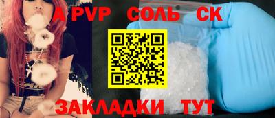 ALPHA PVP Ипатово