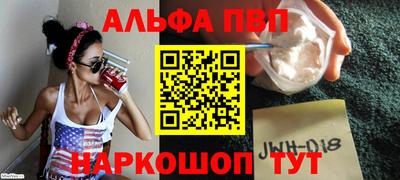 ALPHA PVP Дубна