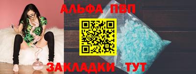 ALPHA PVP Дубна