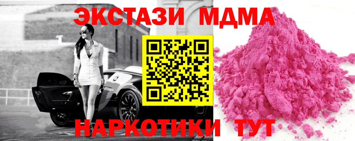 Углич  MDMA молли  МДМА Molly  Вход с VPN 