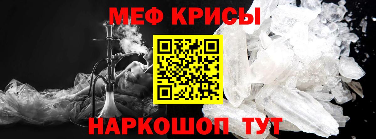 Мефедрон  Вход с VPN  Меф VHQ  Меф  Углич  магазин продажи наркотиков  Мефедрон mephedrone 