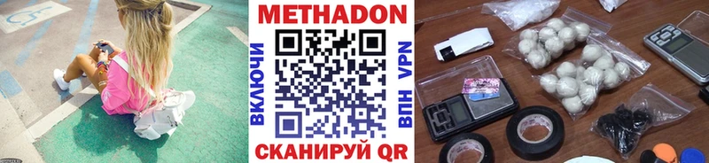 Метадон мёд  Углич 