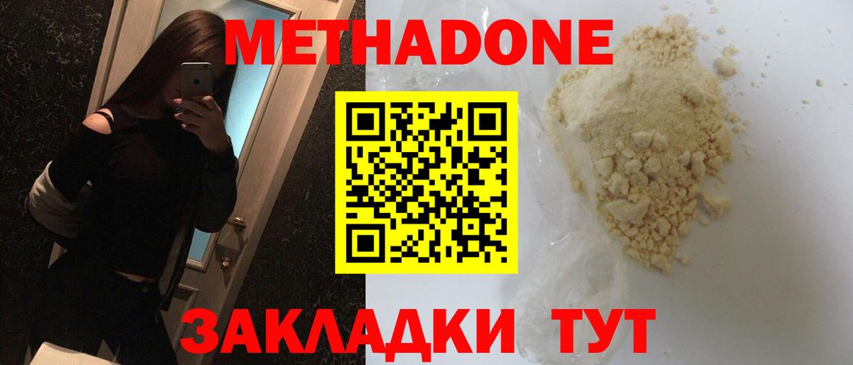 кракен ТОР  Метадон methadone  Вход с VPN  Углич 