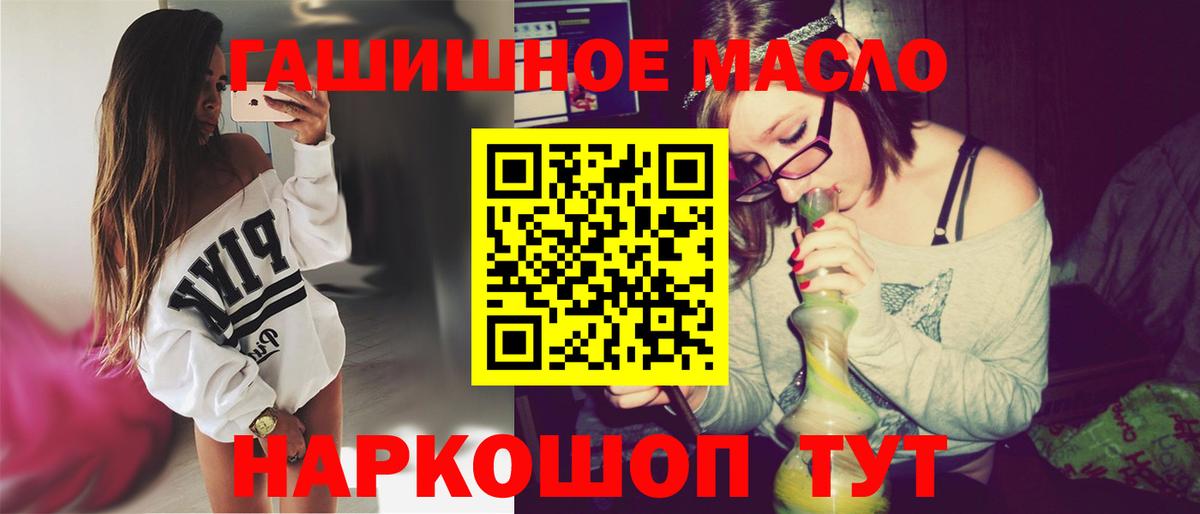 Дистиллят ТГК гашишное масло  Вход с VPN  Углич 